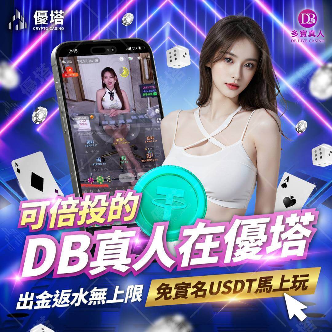 真人百家樂百萬超級彩金 